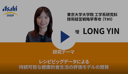 LONG YIN